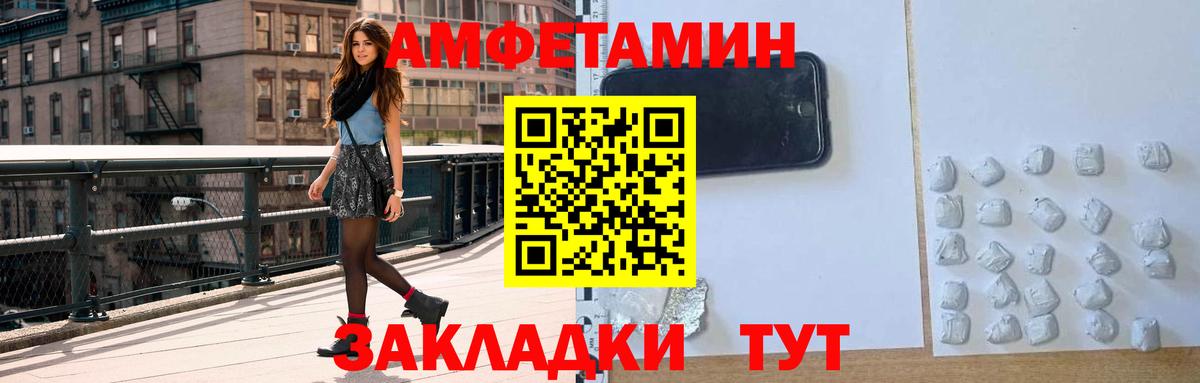 Амфетамин  Вход с VPN  Дагестанские Огни  Amphetamine VHQ 