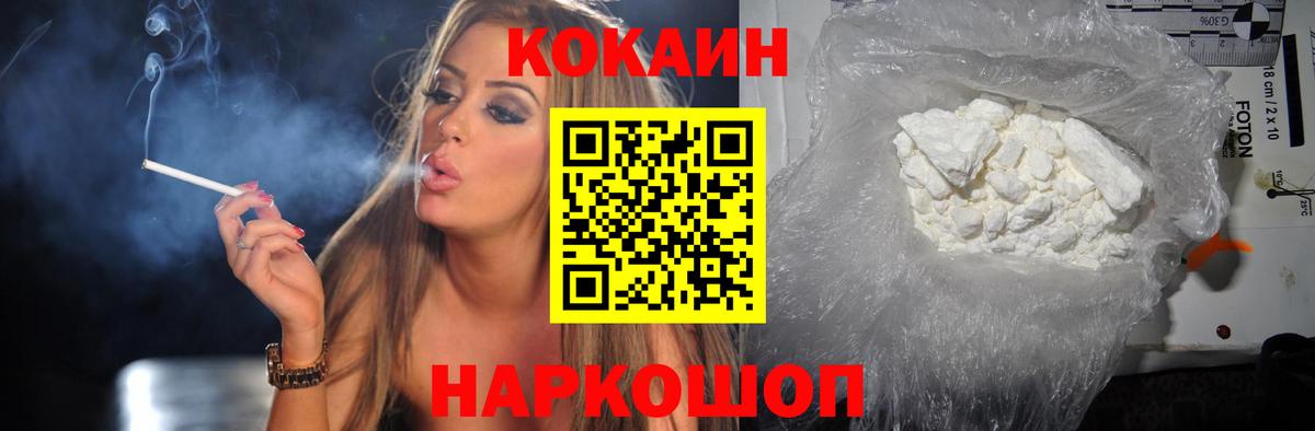 Дагестанские Огни  Кокаин Эквадор  Cocaine 98%  Вход с VPN 