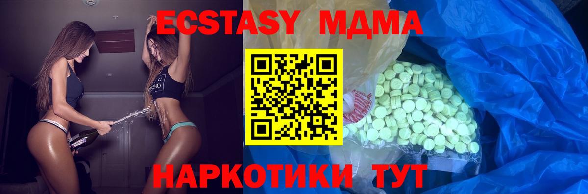 Дагестанские Огни  Экстази 99%  Ecstasy  Вход с VPN 