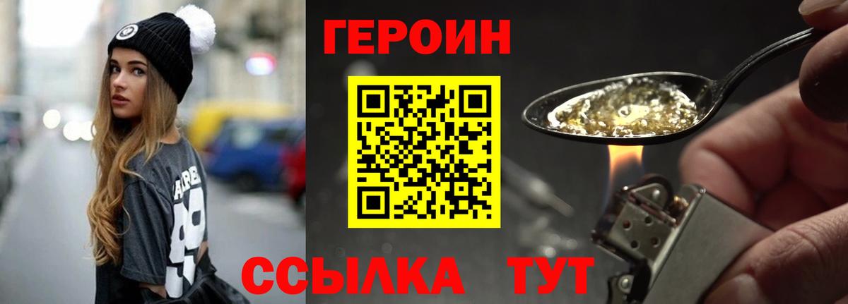 Дагестанские Огни  Героин хмурый  ГЕРОИН  Вход с VPN 