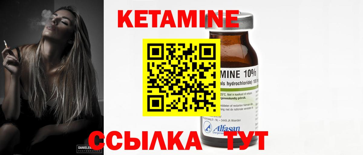 Дагестанские Огни  Кетамин ketamine  Вход с VPN 