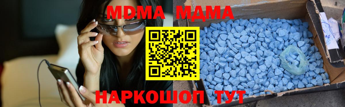 MDMA кристаллы Дагестанские Огни