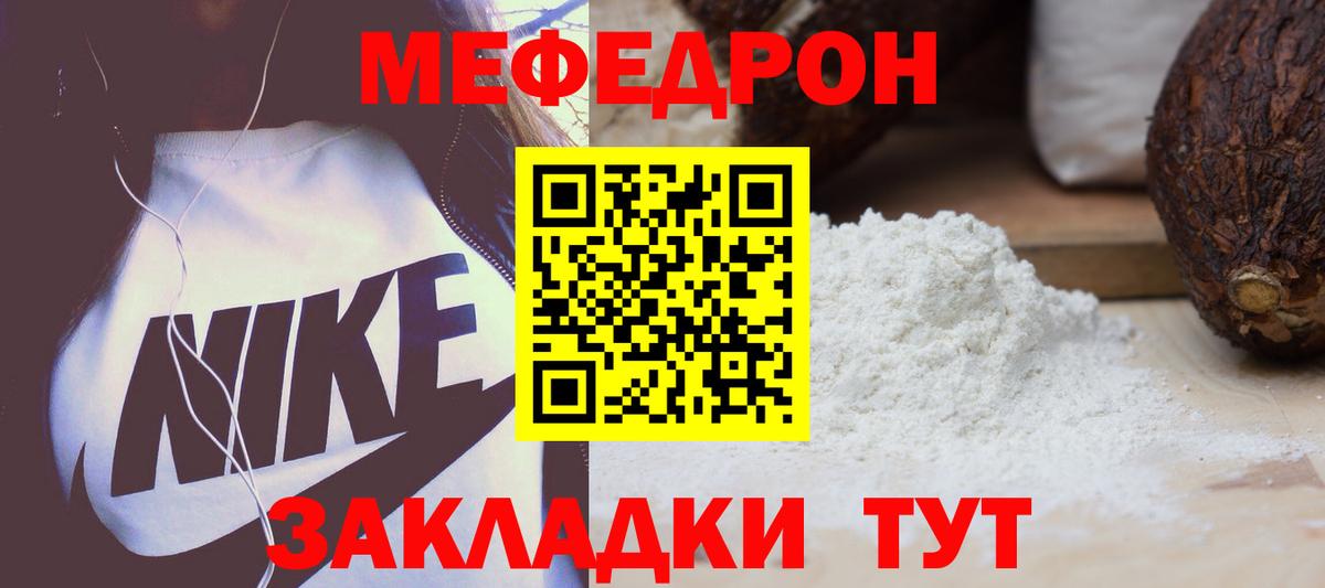 Мефедрон мука  Вход с VPN  Меф  Дагестанские Огни  МЕФ кристаллы  МЯУ-МЯУ 