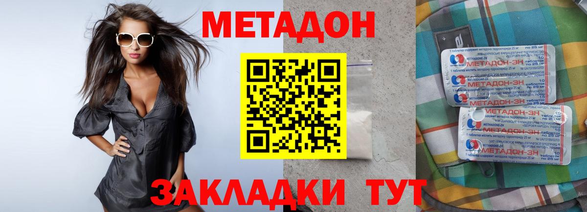 МЕТАДОН белоснежный  Метадон мёд  OMG маркетплейс  Дагестанские Огни  Вход с VPN 